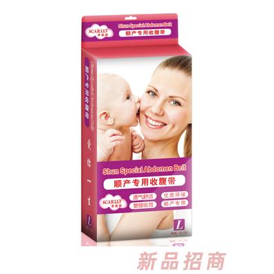 思嘉麗順產(chǎn)專用收腹帶