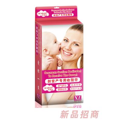 思嘉麗剖宮產(chǎn)專用收腹帶XL
