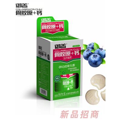 北京國(guó)御堂生物科技有限公司