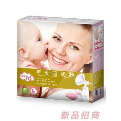 思嘉麗手動(dòng)吸奶器粉色