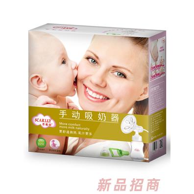 思嘉麗手動(dòng)吸奶器