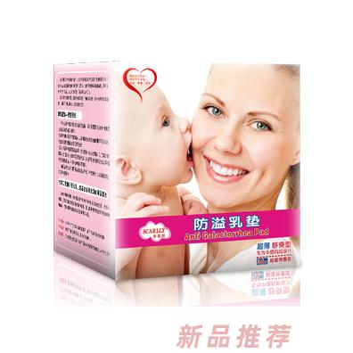 思嘉麗防溢乳墊36片