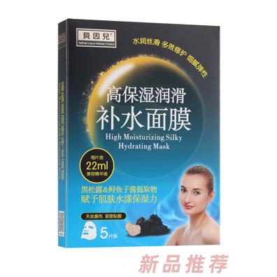 廣州市貝潤嬰幼兒用品有限公司