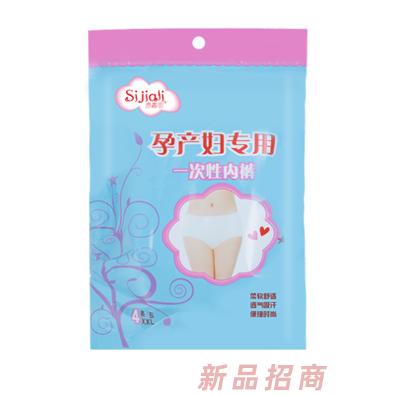 思嘉麗孕產(chǎn)婦專用一次性內(nèi)褲