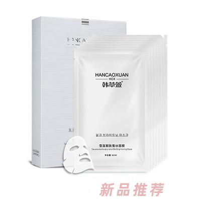 廣州韓草萱生物科技有限公司