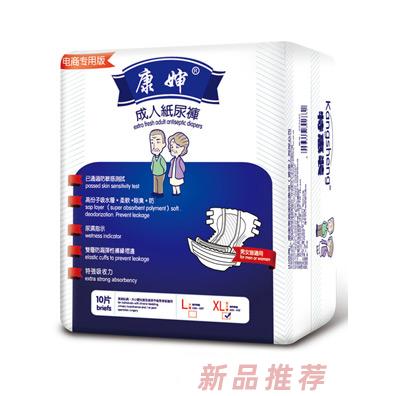 康嬸成人紙尿褲電商專用版XL10片