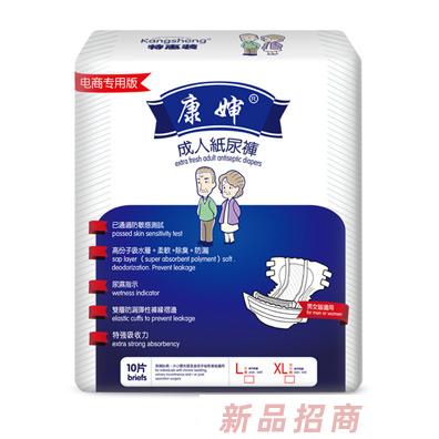 康嬸成人紙尿褲電商專用版10片