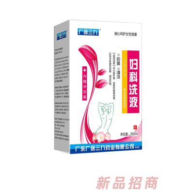 廣醫(yī)三九婦科洗液