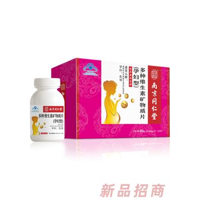 南京同仁堂樂(lè)家老鋪健康科技有限公司