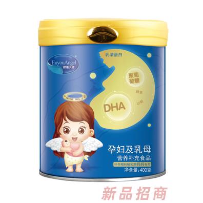 歐優(yōu)天使孕婦及乳母營(yíng)養(yǎng)補(bǔ)充產(chǎn)品