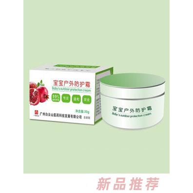 廣州頤致生物科技有限公司