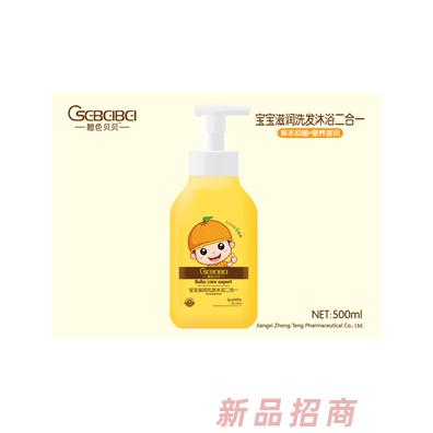橙色貝貝寶寶滋潤洗發(fā)沐浴二合一