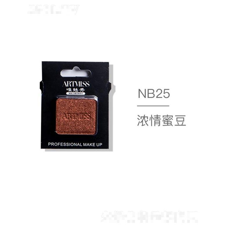 ARTMISS唯魅秀無色界創(chuàng)意眼影NB25濃情蜜豆