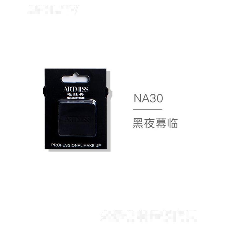 ARTMISS唯魅秀無色界創(chuàng)意眼影NA30黑夜幕臨