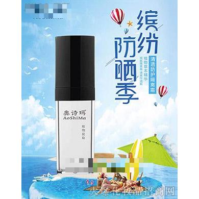 廣州市珈漫化妝品有限公司