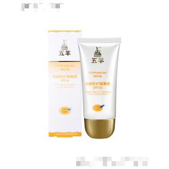 廣州五羊化妝品有限公司