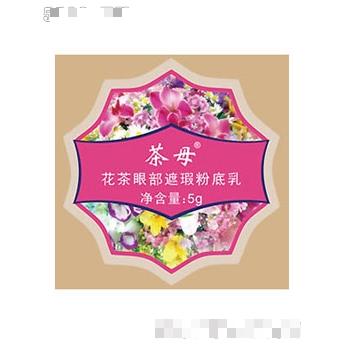 鄭州阿娜隸健康科技有限公司