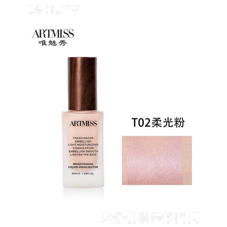唯魅秀提亮高光修容液T02柔光粉 輕薄順滑打底高光液體