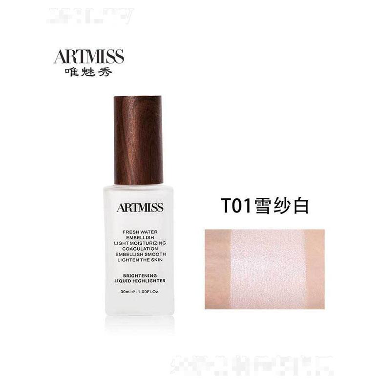 唯魅秀提亮高光修容液T01雪紗白 高光立體修容