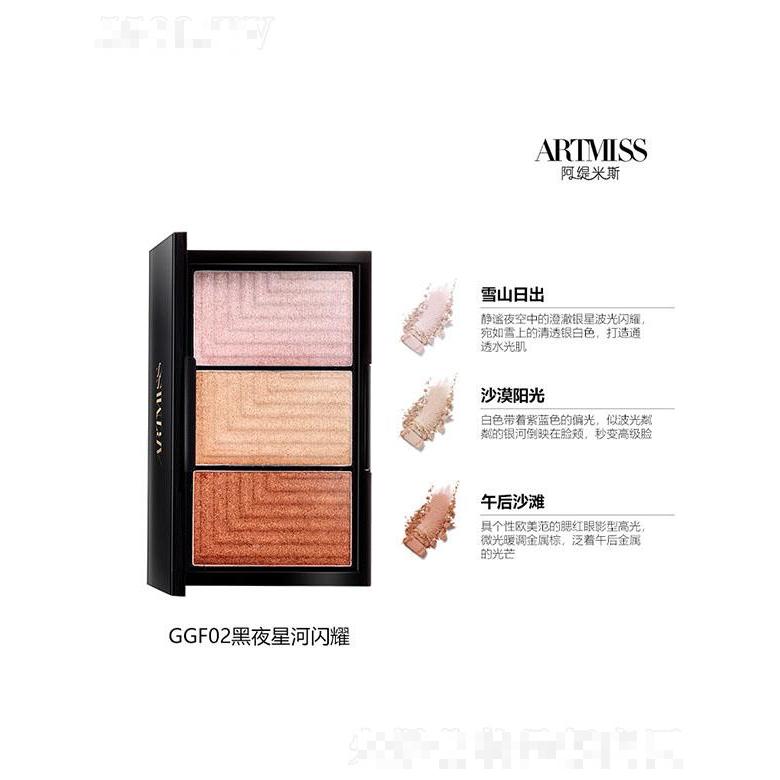 ARTMISS阿緹米斯高光修容盤 GGF02黑夜星河閃耀