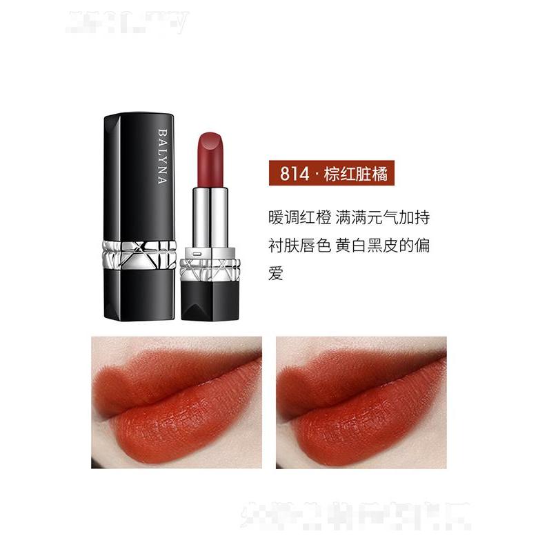 貝玲娜藍(lán)金烈焰唇膏814棕紅臟橘