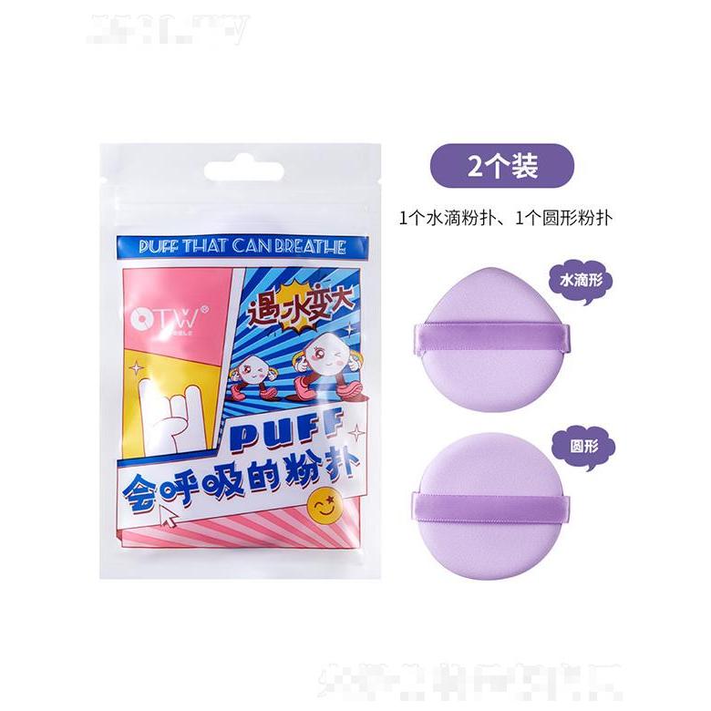 OTW會呼吸的粉撲