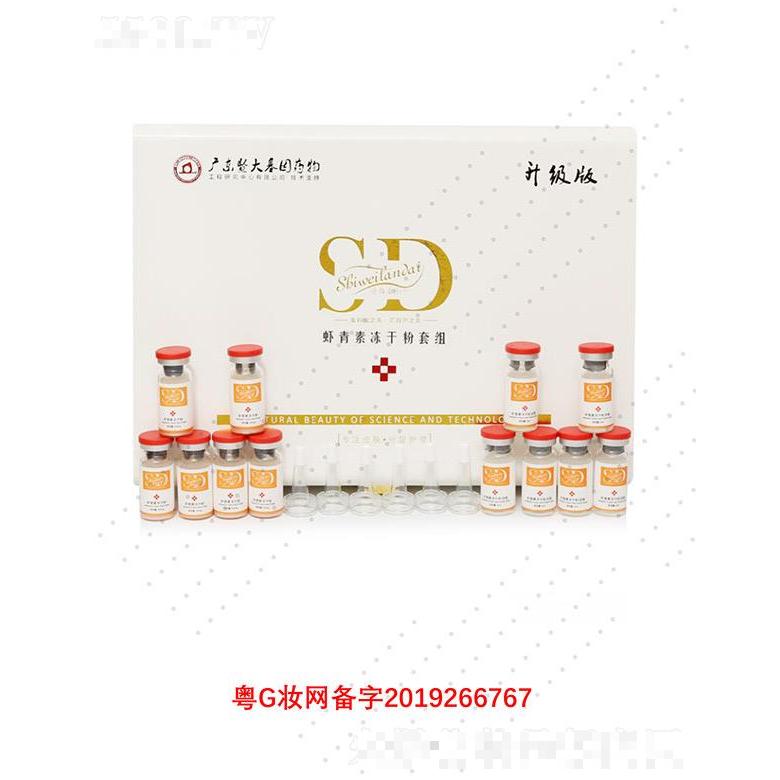 詩(shī)維藍(lán)黛蝦青素凍干粉套組