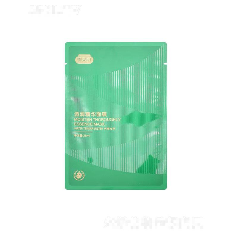 雪芙肌透潤(rùn)精華面膜