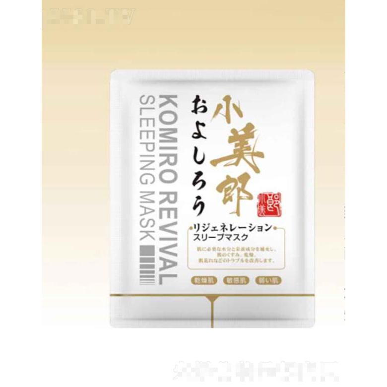 廣州市富寶  小美郎醒膚煥顏睡眠面膜  30ml  勻亮膚色