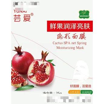 廣州市蕓愛化妝品有限公司