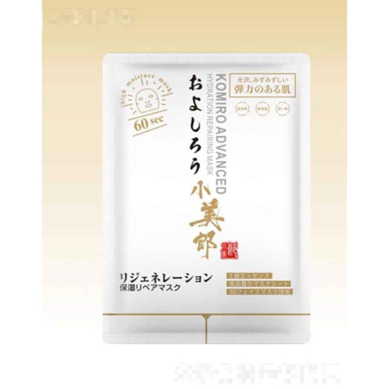 廣州市富寶  小美郎賦齡保濕修護面膜  30ml   補水保濕