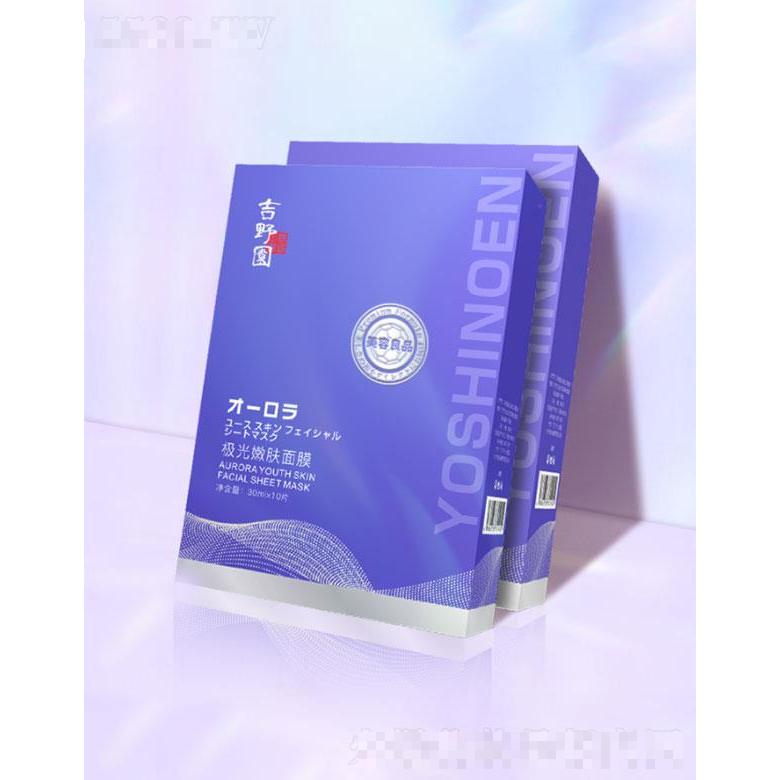 廣州市富寶   吉野園極光嫩膚面膜  30ml   淡化干紋