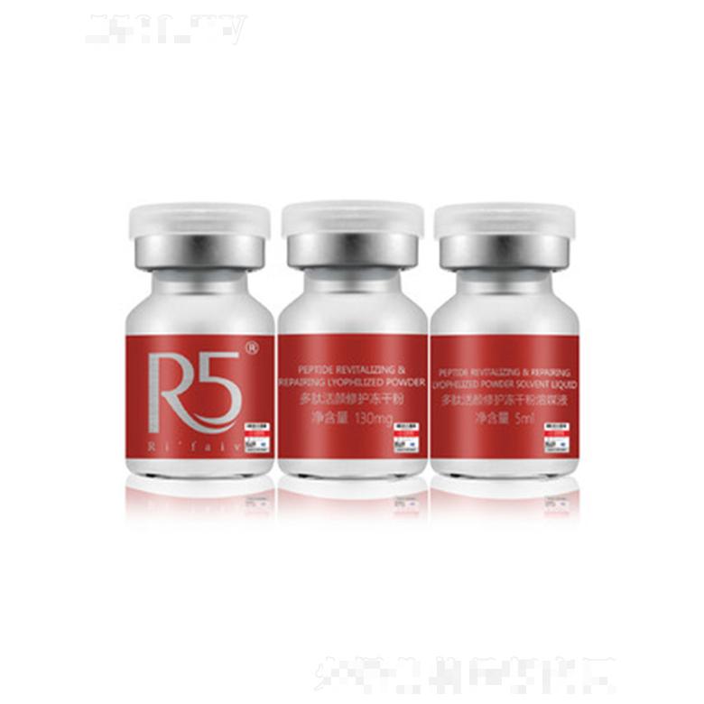 R5多肽活顏修護凍干粉