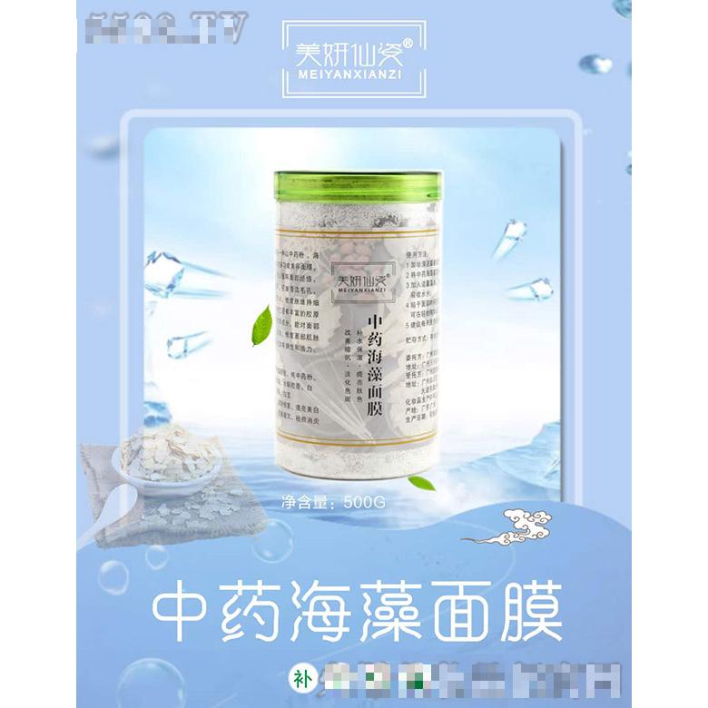 廣州簡美生物科技有限公司