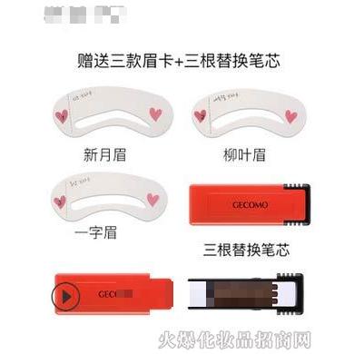 格蒙自動旋轉(zhuǎn)眉筆