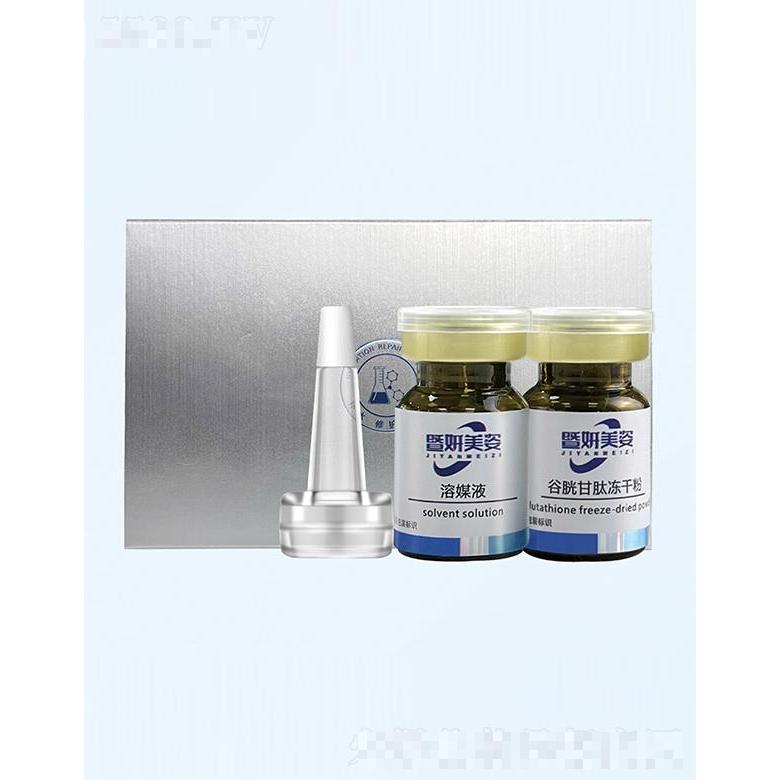 廣州肽暨因生物科技有限公司