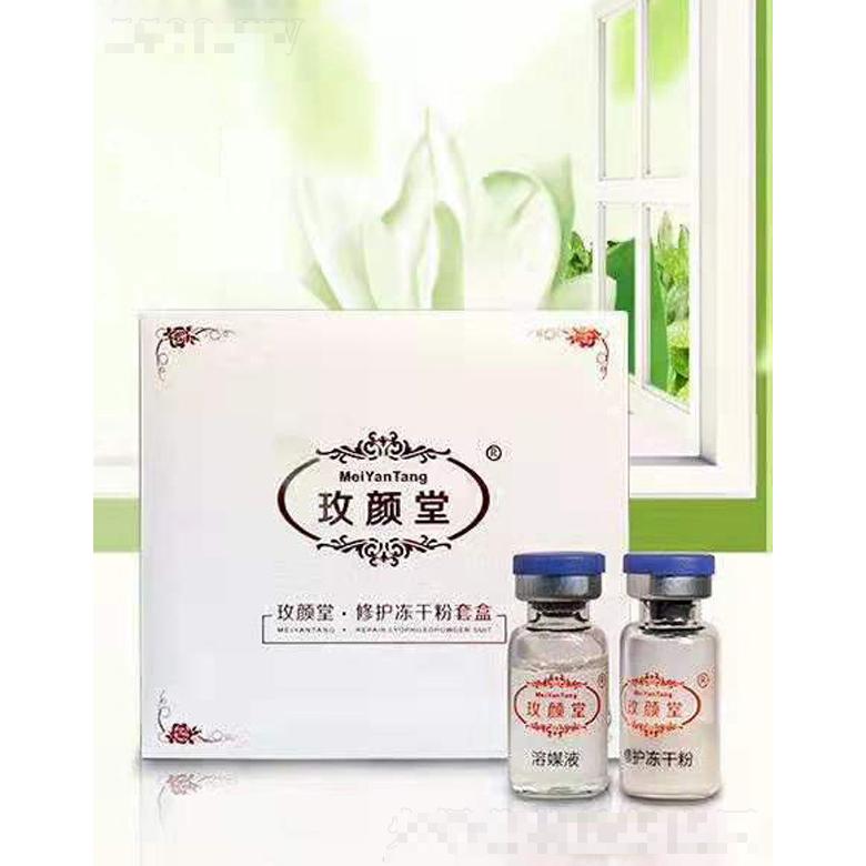 玫顏堂修護(hù)凍干粉套盒