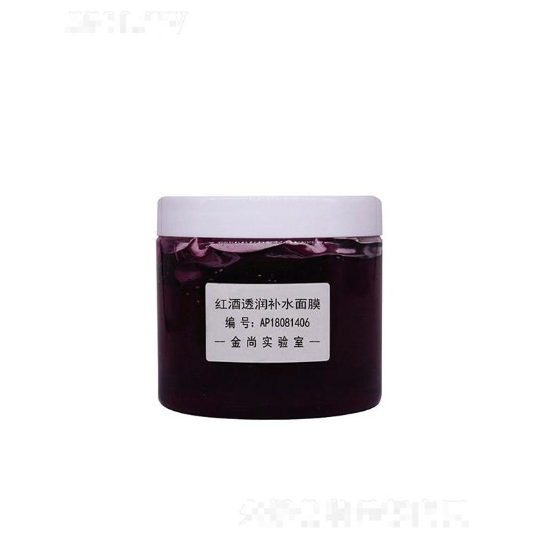 金尚紅酒透潤補水面膜 亮膚修護收斂晚安睡眠