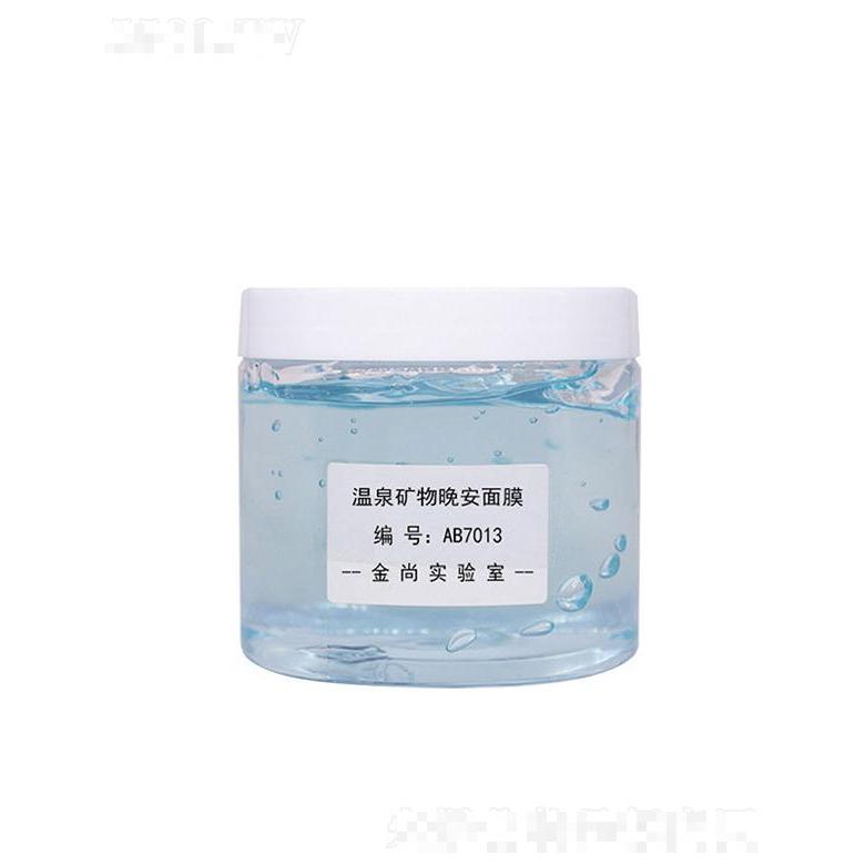 金尚溫泉礦物晚安面膜 補水靚膚收縮毛孔