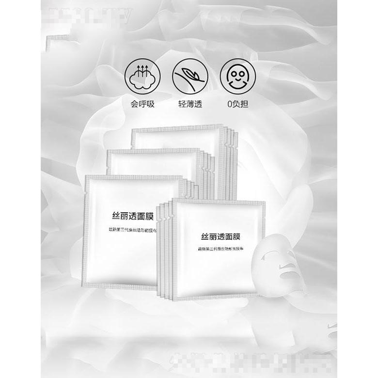 絲麗透隱形面膜