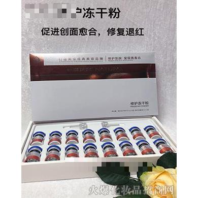 納琪瑞爾修護(hù)凍干粉