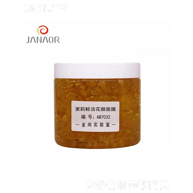 金尚茉莉鮮活花瓣面膜 懶人免洗睡眠潤澤