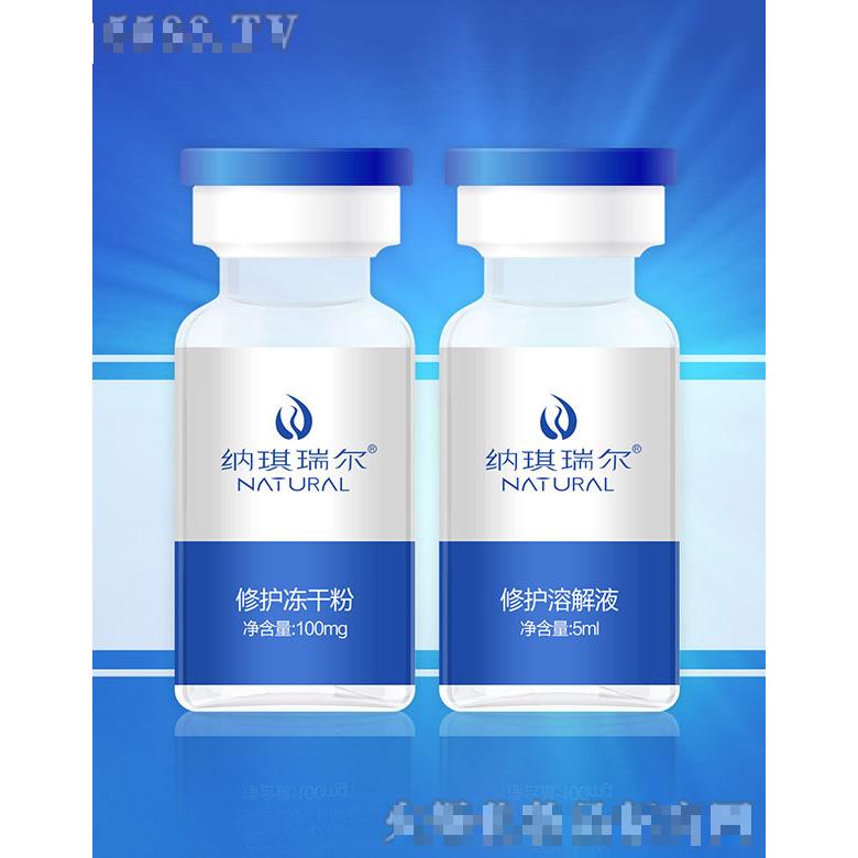 納琪瑞爾修護(hù)凍干粉單只