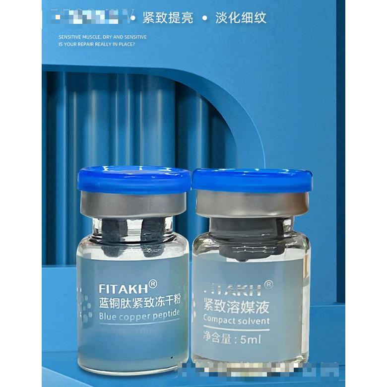 菲塔赫藍(lán)銅肽緊致凍干粉