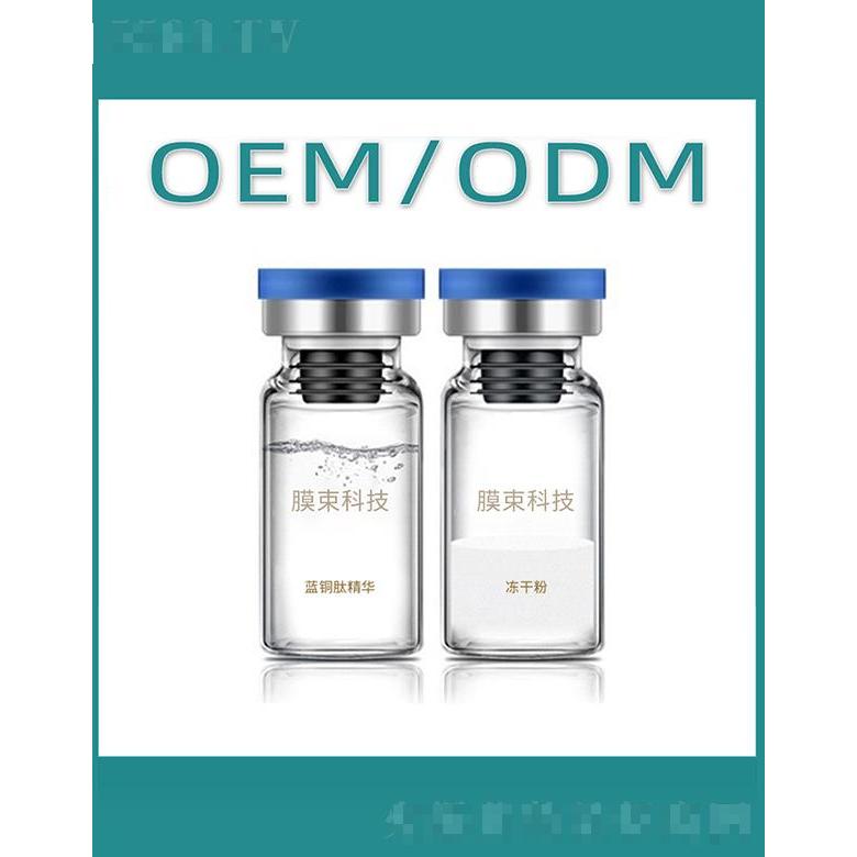 膜束科技藍(lán)銅肽精華/凍干粉