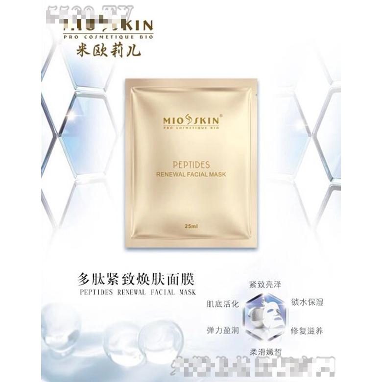 廣州市馥圣生物科技有限公司