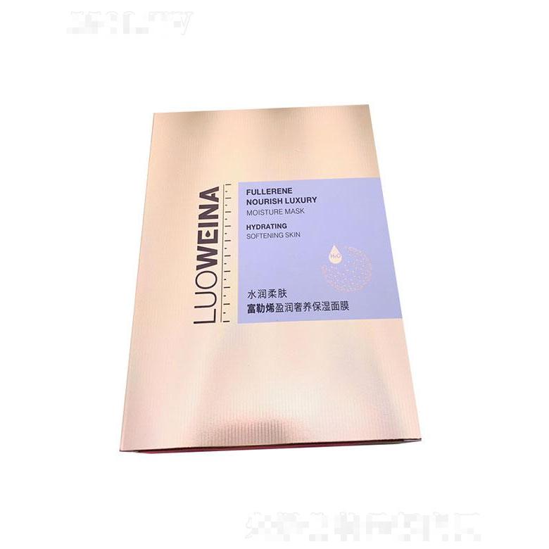 廣州市露姿  羅維娜富勒烯盈潤奢養(yǎng)保濕面膜  10片裝   滋潤補(bǔ)水