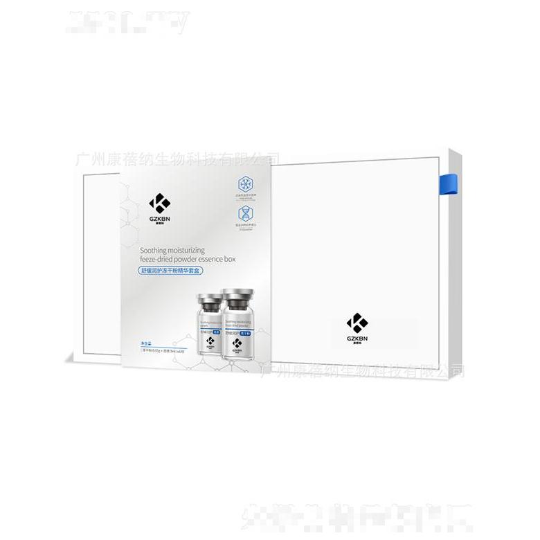 康蓓納舒緩潤(rùn)護(hù)凍干粉