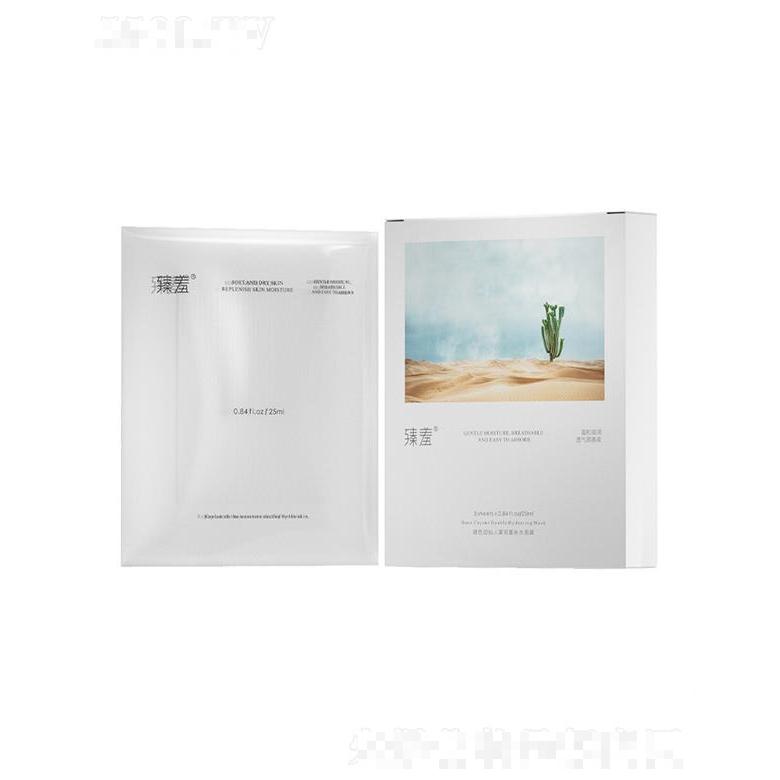 臻羞玻色因仙人掌雙重補水面膜（片裝）暢快吸收不悶痘