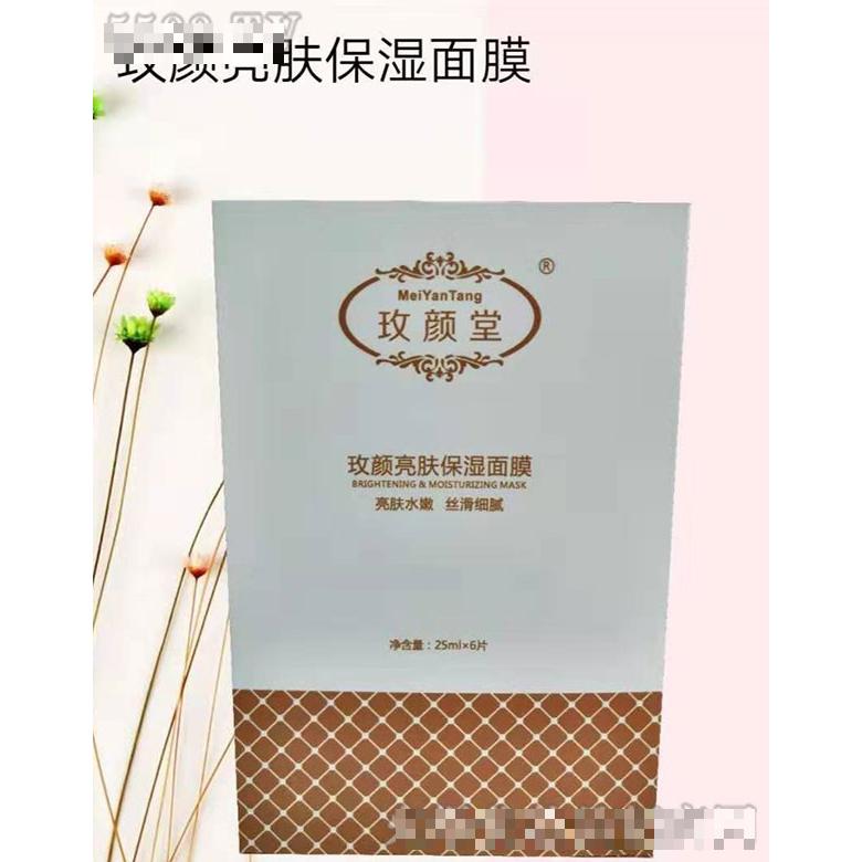 山東梵脈生物科技有限公司